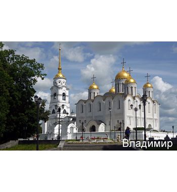 Большое Золотое кольцо